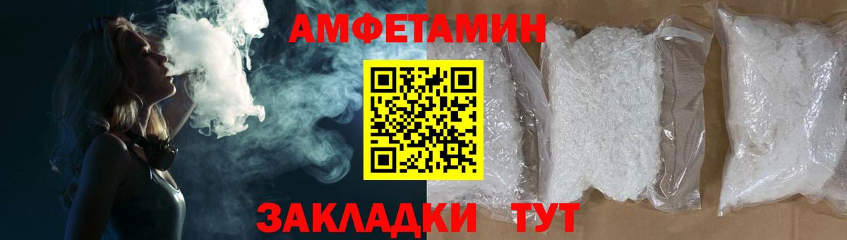 Амфетамин VHQ Ставрополь