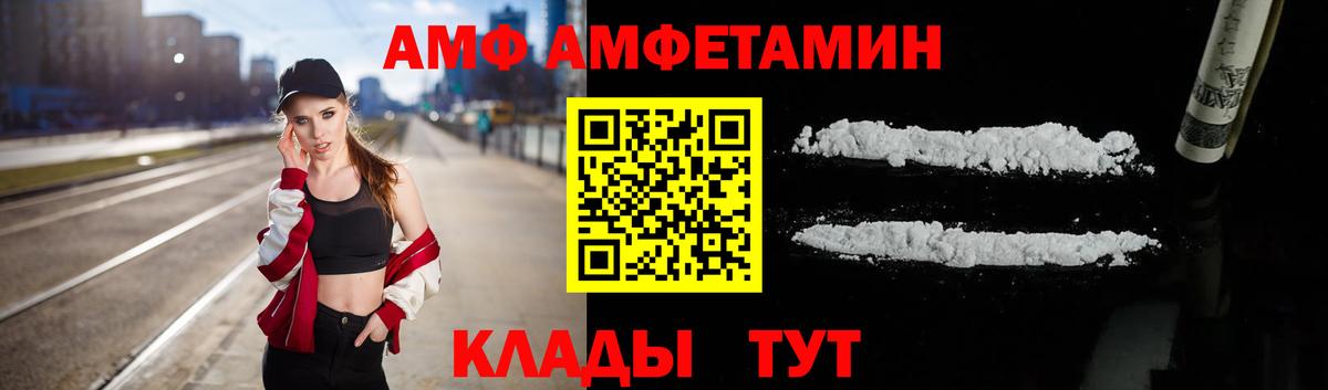 Amphetamine  Вход с VPN  Amphetamine  Амфетамин Premium  Ставрополь 