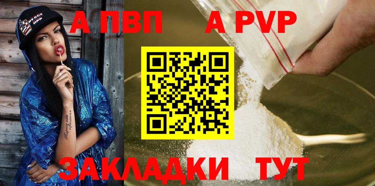 Альфа ПВП СК КРИС  А ПВП СК  Вход с VPN  Ставрополь  Alfa_PVP  A-PVP крисы CK 