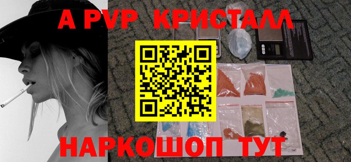 APVP Crystall Ставрополь