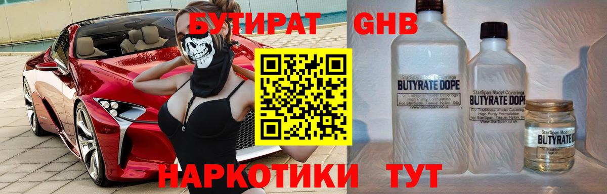 Ставрополь  БУТИРАТ оксана  Вход с VPN 