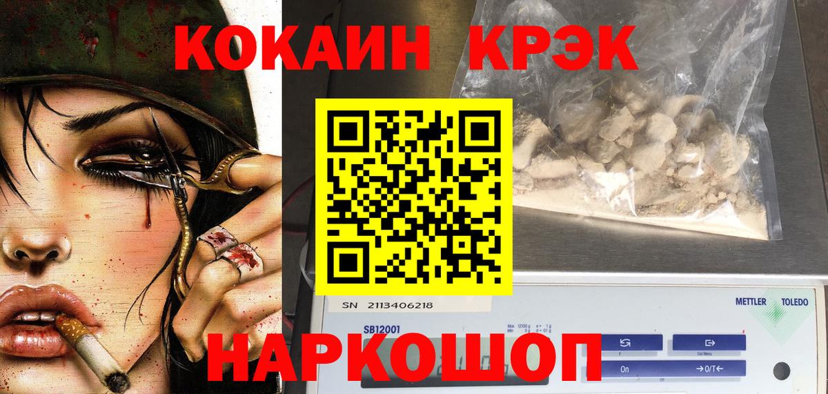 Ставрополь  COCAIN Колумбийский  Вход с VPN  КОКАИН 97% 
