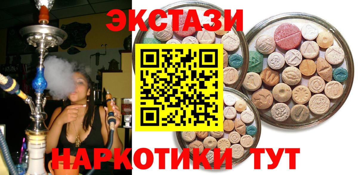 ЭКСТАЗИ VHQ Ставрополь