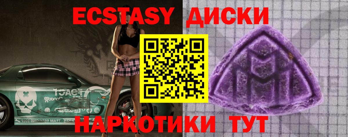 Экстази Дубай  Вход с VPN  Ставрополь  Экстази  Экстази XTC 