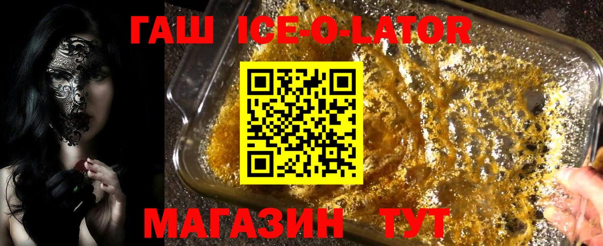ГАШИШ 40% ТГК Ставрополь