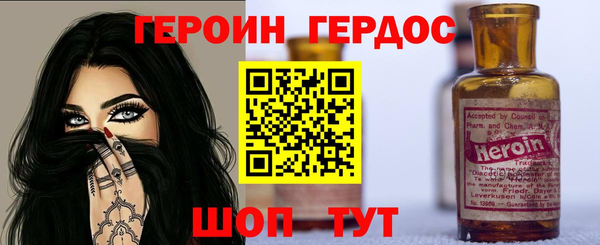 Героин гречка  Вход с VPN  Ставрополь 