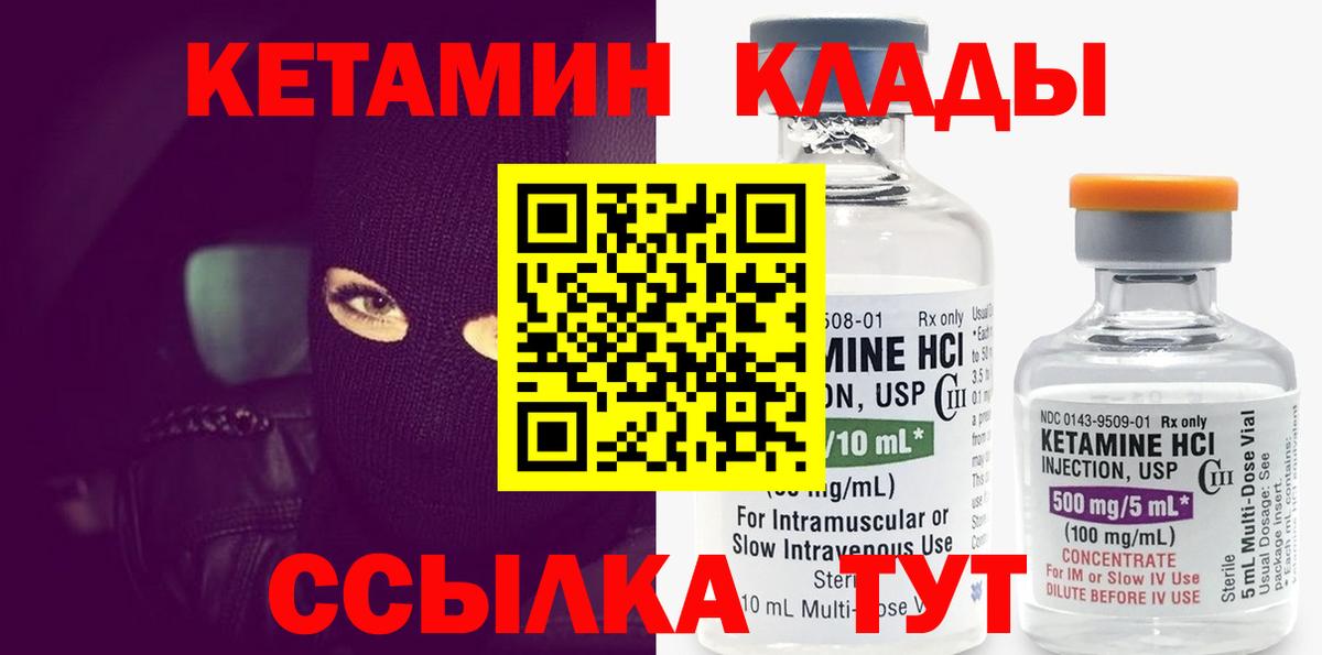 Кетамин ketamine  КЕТАМИН ketamine  Ставрополь  Вход с VPN 
