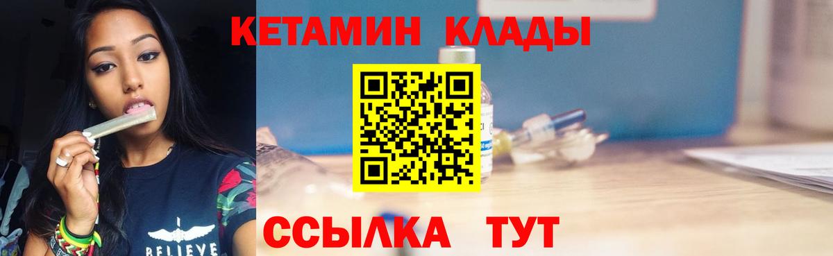 КЕТАМИН ketamine Ставрополь