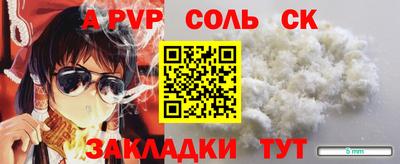 a pvp Мариинск