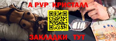a pvp Мариинск