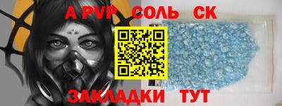 a pvp Мариинск