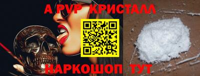 мяу мяу кристалл Малоярославец