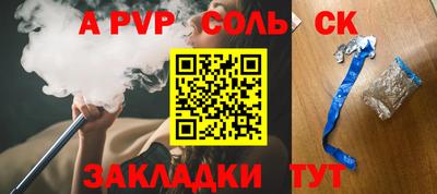 a pvp Мариинск