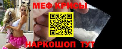 мяу мяу кристалл Малоярославец