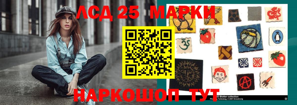Лсд 25 экстази кислота  Вход с VPN  Ставрополь  ЛСД экстази кислота 