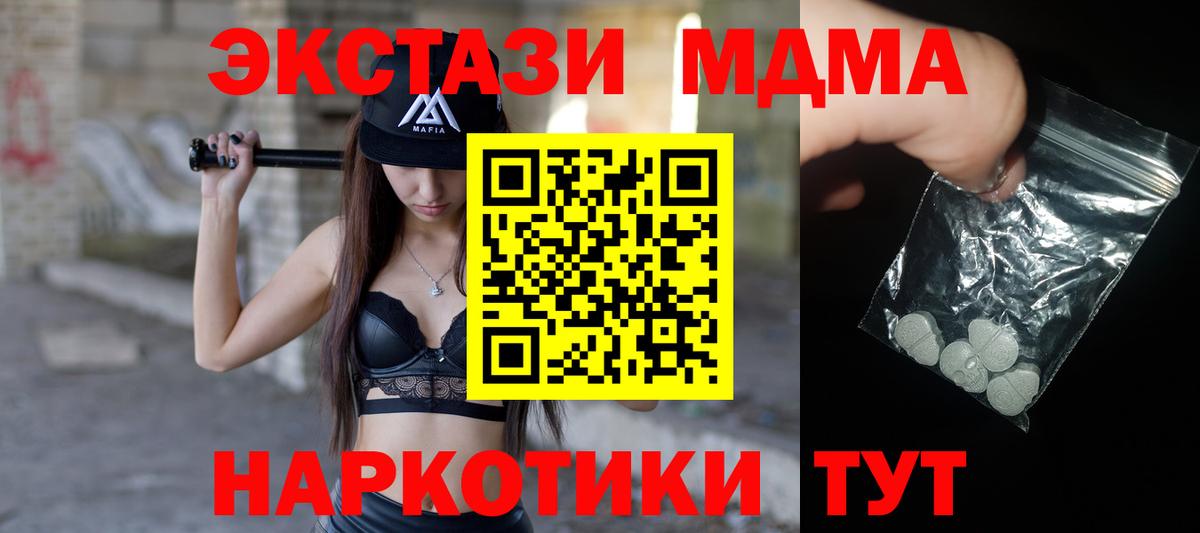 MDMA молли Ставрополь