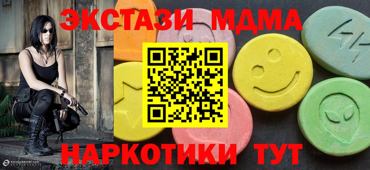 MDMA  Вход с VPN  Ставрополь  MDMA VHQ  MDMA VHQ 