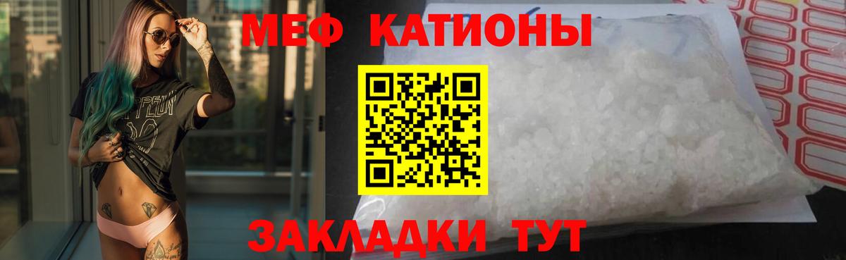 Меф Ставрополь