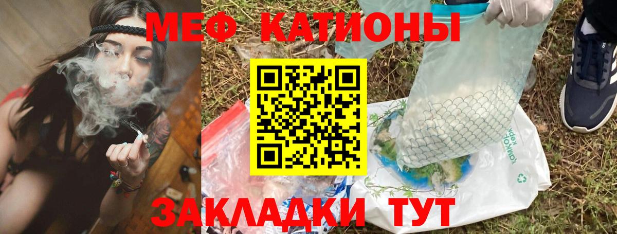 Меф  МЯУ-МЯУ кристаллы  Вход с VPN  Мефедрон мяу мяу  Ставрополь  МЕФ 