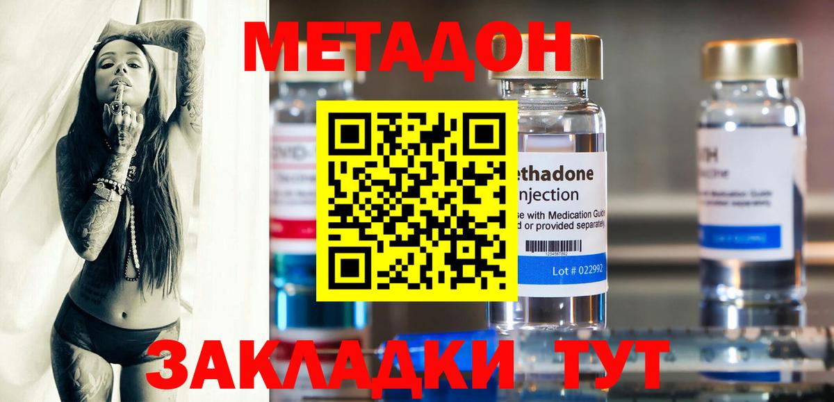 omg сайт  Вход с VPN  Ставрополь  Метадон VHQ 