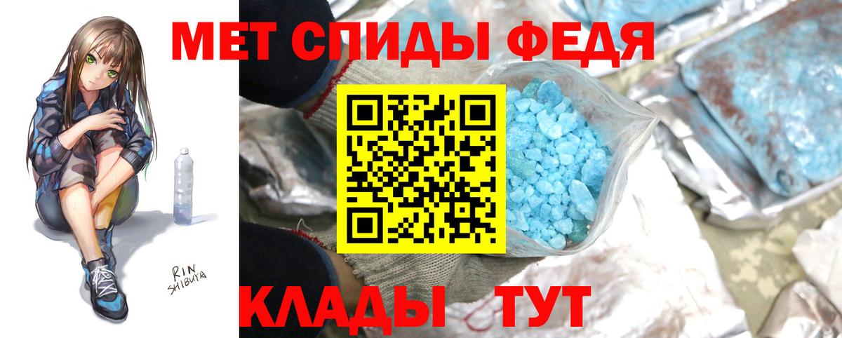 МЕТАМФЕТАМИН мет Ставрополь