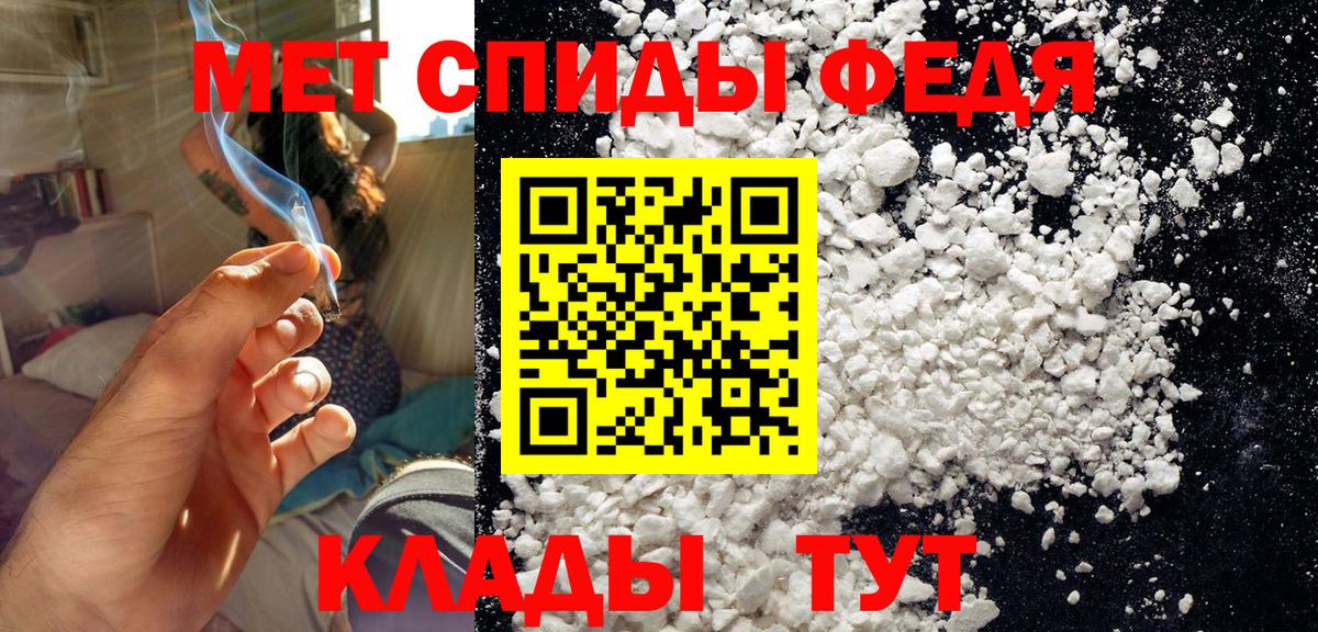 Метамфетамин  Первитин мет  Первитин мет  Вход с VPN  Ставрополь 