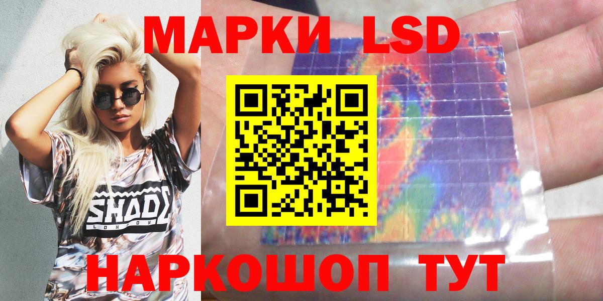 Ставрополь  Марки N-bome 1500мкг  Вход с VPN  Марки N-bome 1500мкг 