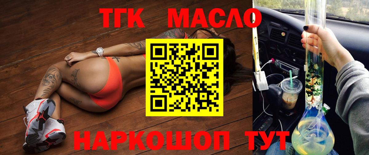 Дистиллят ТГК вейп Ставрополь